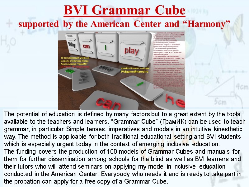 BVI Grammar Cube supported by the American Center and “Harmony”    